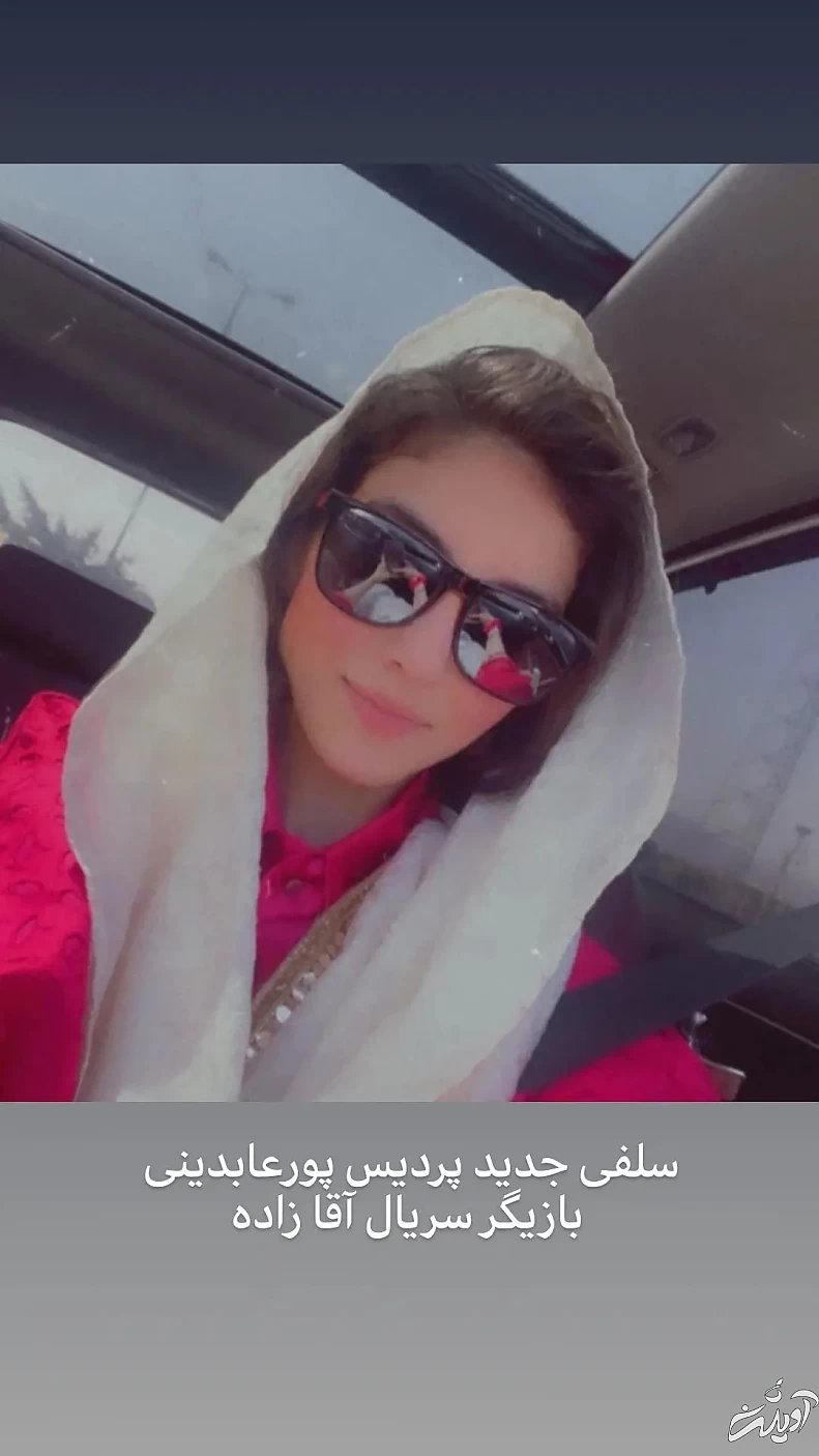 پردیس پورعابدینی